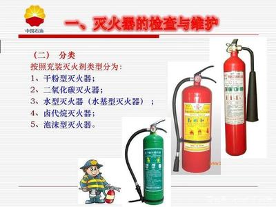 消防設(shè)施操作員培訓(xùn)之消防器材檢查與維護